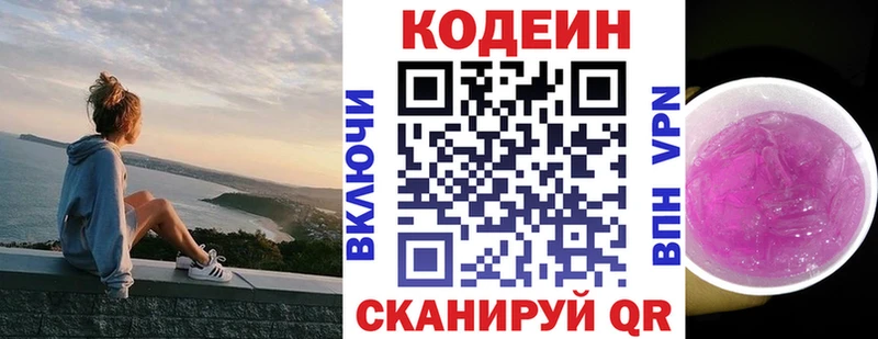 Купить где  Кадников  Кодеин Purple Drank 